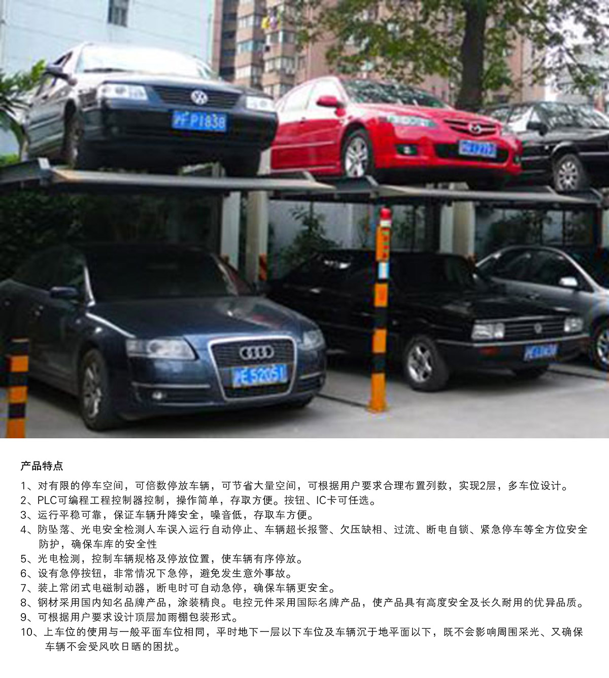 重庆PJS2D1二层地坑简易升降停车设备特点.jpg