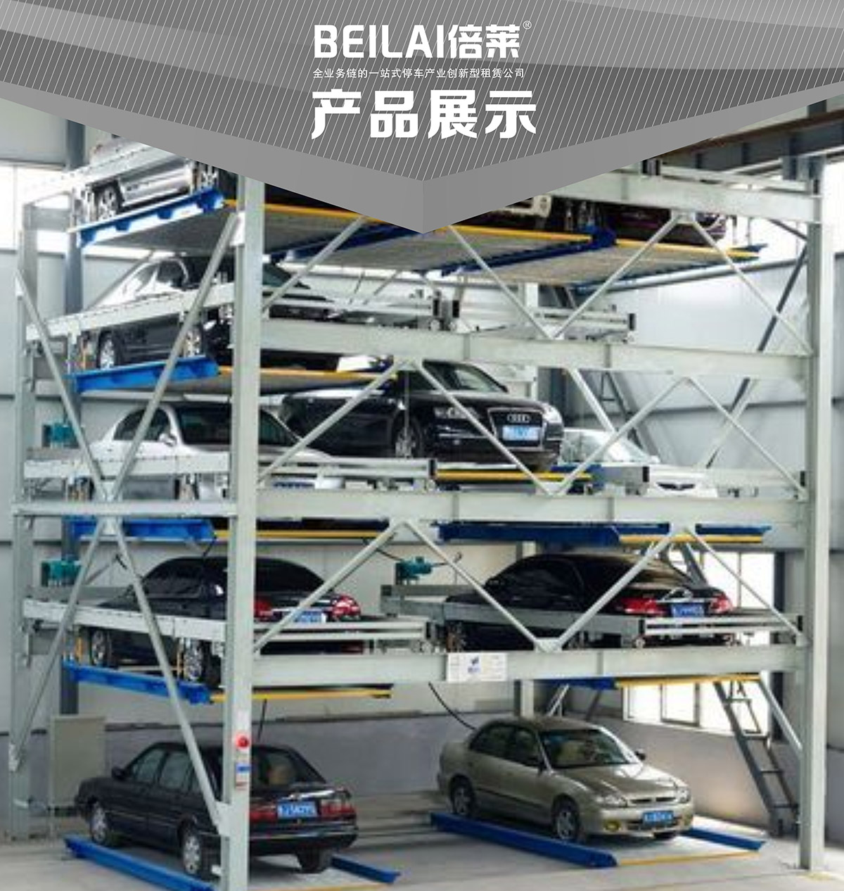 重庆负一正四地坑式PSH5D1五层升降横移立体停车设备产品展示.jpg